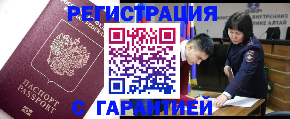 прописка от собственника в Конаково