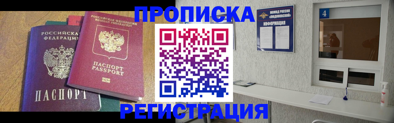 временная регистрация адрес в Конаково