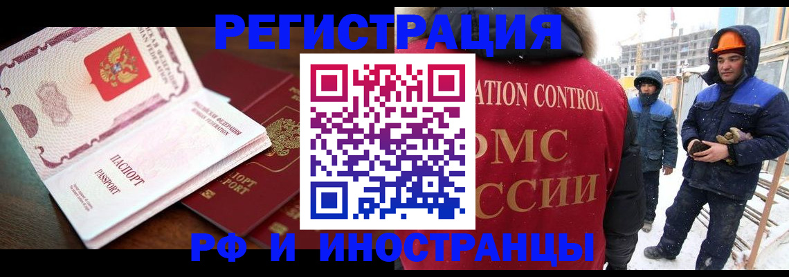 прописка регистрация в Конаково